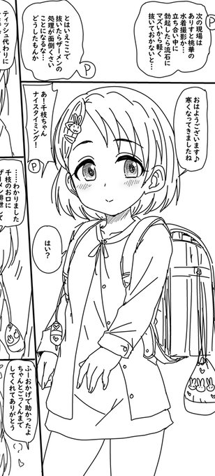 ファンティアに投稿しました!
「今日は千枝ちゃんで済ませちゃおう」 
ザーメンティッシュ代わりな千枝ちゃんらくがき
https://t.co/489zWDXGhz 