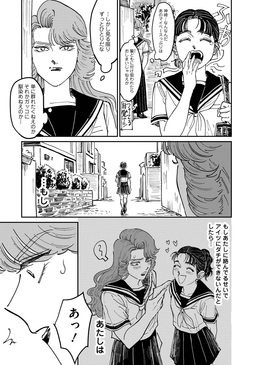 授業中は忙しい(3/4) 