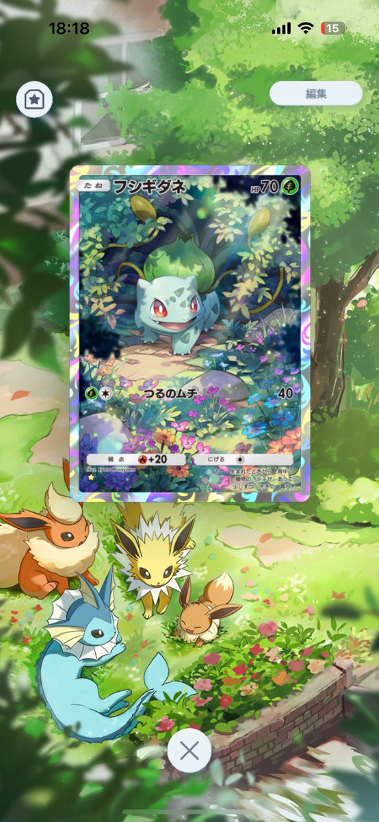 15Fag's tweet photo. 2403027232584389

ポケポケフレンド待ってます♡♡

#ポケカ #ポケポケ #ポケモンカード https://t.co/SuVHmWJGcy