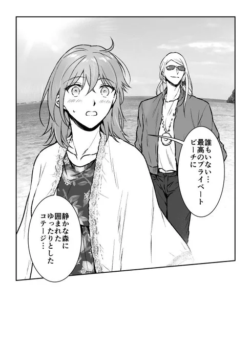 えふご ポカぐだ♀漫画 今年の夏イベ後のコネタ プチオンリー用のペーパーでした 