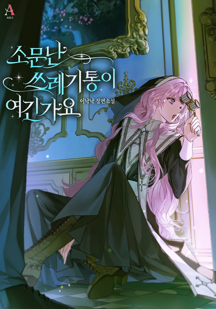 에이블 tweet media