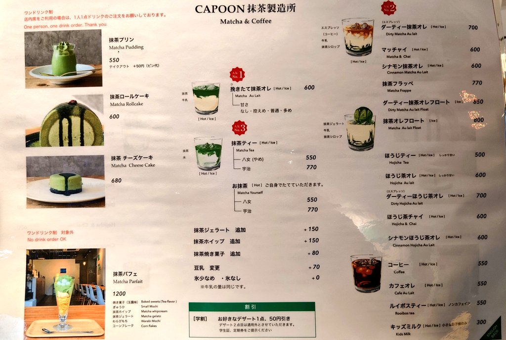 isihisa0407's tweet photo. 2024/11/2(土)
#下北沢 #下北沢ランチ #スイーツ
#抹茶 #カフェ

🤓シモキタ昼パト🤓
       新しいお店発見✌️
🎊2024/10/11グランドオープン🎊

❣️抹茶専門カフェ❣️
#CAPOON 抹茶製造所下北沢店
「抹茶プリン」550円
「挽きたて抹茶オレ」600円

営業11~19、休み無し

リンク
https://t.co/kTrxAj3Kb5 https://t.co/maIZdyRWsT