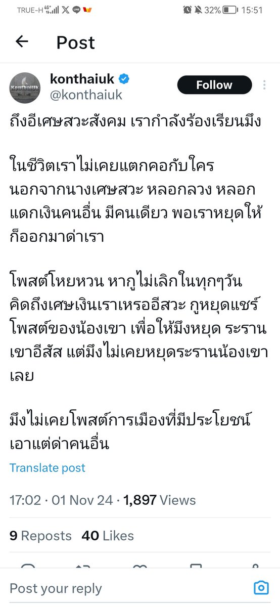 oongaoon's tweet image. แอคที่ปลอมเป็นอุ่น อุ่นแจ้งความตั้งแต่วันแรก ไม่เห็นมีใครเคยเห็น ถ้าไม่ได้ตามจากที่อุ่นทักไปหลังไมค์ ส่งลิงค์ขอให้ช่วยรีพอร์ท ทำไมคุณป้าไปเห็นคะ??

เที่ยวมาพูดชี้นำว่าอุ่นทำคลิปไม่เป็น ไม่เคยโพสอะไรที่เป็นประโยชน์ แล้วแอคที่อุ่นเขียนข่าวป้าบลอคทำไมอ่ะ