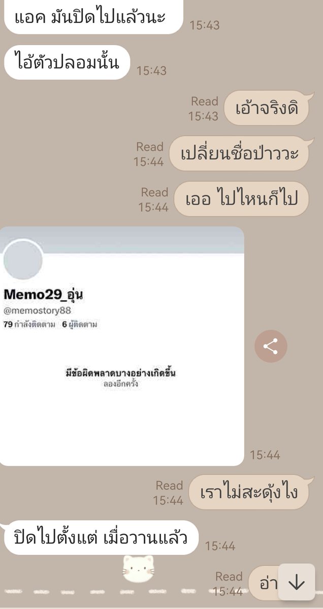 oongaoon's tweet image. แอคที่ปลอมเป็นอุ่น อุ่นแจ้งความตั้งแต่วันแรก ไม่เห็นมีใครเคยเห็น ถ้าไม่ได้ตามจากที่อุ่นทักไปหลังไมค์ ส่งลิงค์ขอให้ช่วยรีพอร์ท ทำไมคุณป้าไปเห็นคะ??

เที่ยวมาพูดชี้นำว่าอุ่นทำคลิปไม่เป็น ไม่เคยโพสอะไรที่เป็นประโยชน์ แล้วแอคที่อุ่นเขียนข่าวป้าบลอคทำไมอ่ะ