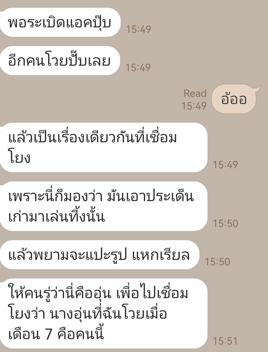 oongaoon's tweet image. แอคที่ปลอมเป็นอุ่น อุ่นแจ้งความตั้งแต่วันแรก ไม่เห็นมีใครเคยเห็น ถ้าไม่ได้ตามจากที่อุ่นทักไปหลังไมค์ ส่งลิงค์ขอให้ช่วยรีพอร์ท ทำไมคุณป้าไปเห็นคะ??

เที่ยวมาพูดชี้นำว่าอุ่นทำคลิปไม่เป็น ไม่เคยโพสอะไรที่เป็นประโยชน์ แล้วแอคที่อุ่นเขียนข่าวป้าบลอคทำไมอ่ะ