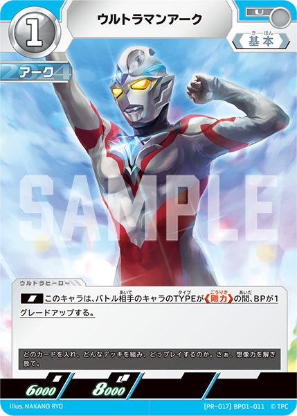 ◢◤#ウルトラマンカードゲーム◢◤ ⚡11月公認大会 ⚡ どの大会でも