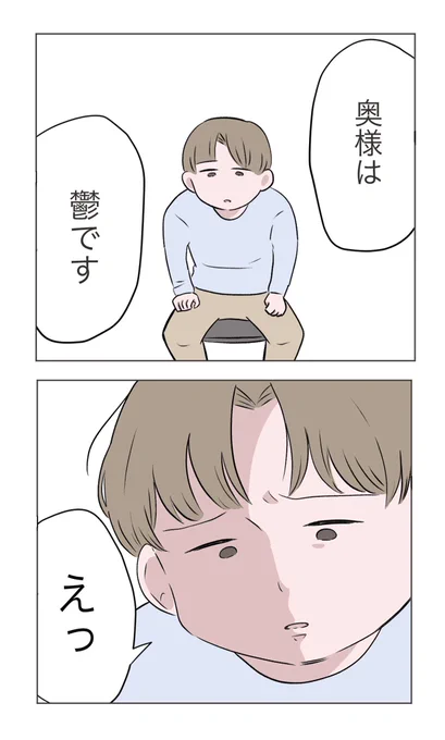 毎日味噌汁を作って欲しいという男と
結婚したらどんどん心が壊れた話⑤(0/12)
#漫画が読めるハッシュタグ 