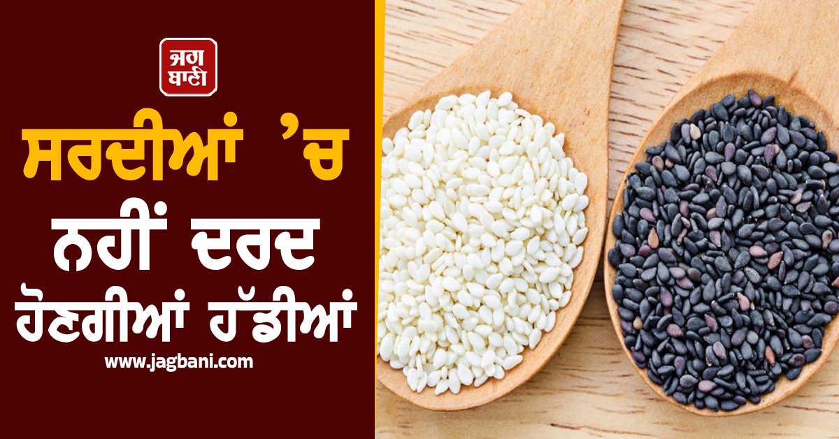 JagbaniOnline's tweet photo. ਸਰਦੀਆਂ ’ਚ ਨਹੀਂ ਦਰਦ ਹੋਣਗੀਆਂ ਹੱਡੀਆਂ, ਖੁਰਾਕ ’ਚ ਸ਼ਾਮਲ ਕਰੋ ਇਹ ਸੁਪਰਫੂਡ
https://t.co/gea9DwarS3
#Healthtips #winterspecial #panaceaForbones #superfood #includeindiet https://t.co/rpi1lMcV7L