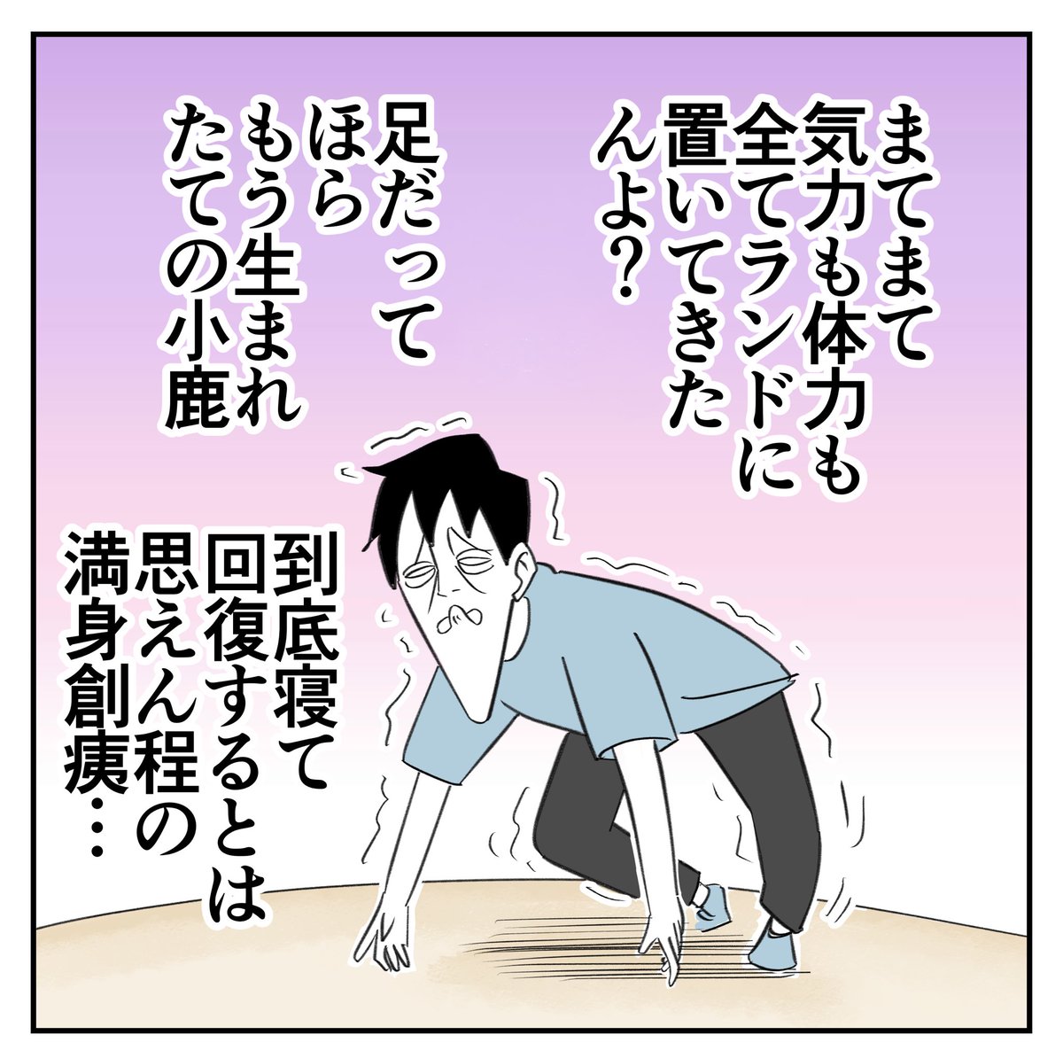 朝6時からディズニーシー並んだら
バチクソ雨が降ってきた話
1/5
#漫画が読めるハッシュタグ 