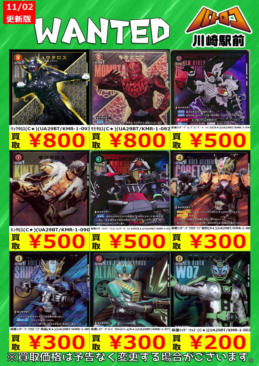 ユニアリ仮面ライダーオーズタジャドルコンボSR☆2パラレル