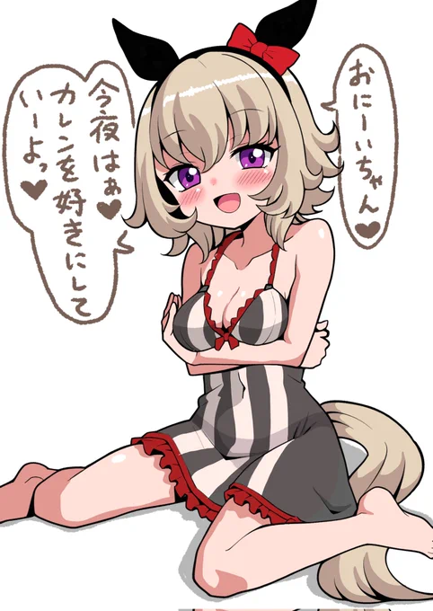 カレンの誘惑VSお兄ちゃんの理性!
#カレンチャン #ウマ娘 