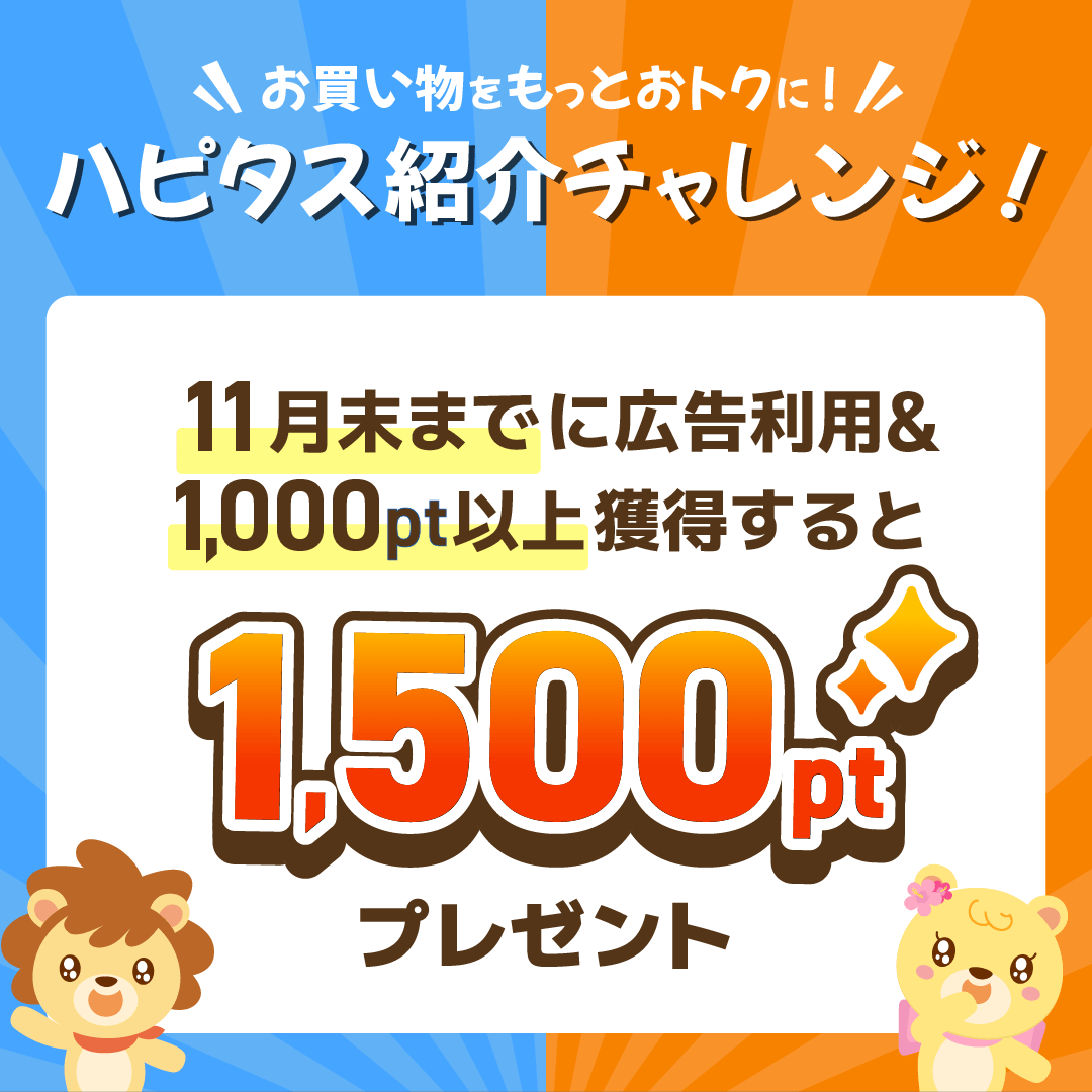 ［PR］ #ポイ活
✅お勧め㌽サイト🉐紹介リンク①

【㌽タウン 🐻】
pointtown.com/registration?i…
招待コード：nHTYMk73xrgwy

【ワラウ🐰】
warau.jp/friend/reg/4KMo
紹介コード：5P7P

【㌽インカム 🐶】
sp.pointi.jp/p/?a=rbf882035…

【ハピタス 🦁】
hapitas.jp/register/?i=23…

⬇次ポストに続く