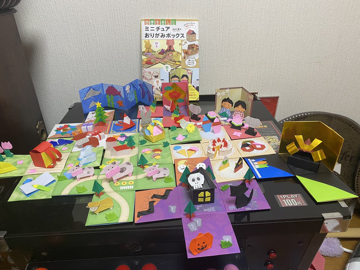 四季を楽しむミニチュアおりがみボックス 1500円 かなり楽しめてます