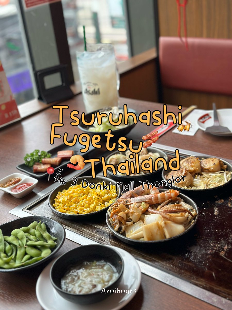 aroihours's tweet photo. โอซาก้าก้อแค่หน้าปากซอย 😛 #อร่อยไปลอง กันงั๊บ! ไปทานเมนูโอโคโนมิยากิ ยากิโซบะ สูตรต้นตำรับแท้ๆ จากญี่ปุ่นกัน 🇯🇵
♨️ แถมด้วยเมนูบาร์บีคิว ไก่ย่างเกลือ เบคอนรมควันแบบหนา เมนูซีฟู้ดมิกซ์ โฮตาเตะผัดโชยุบัตเตอร์
@aroii @ReviewAroii @aroypaidaek #อร่อยบอกต่อ #อาหารญี่ปุ่น #รีวิวอาหาร https://t.co/1e8JhZC49w
