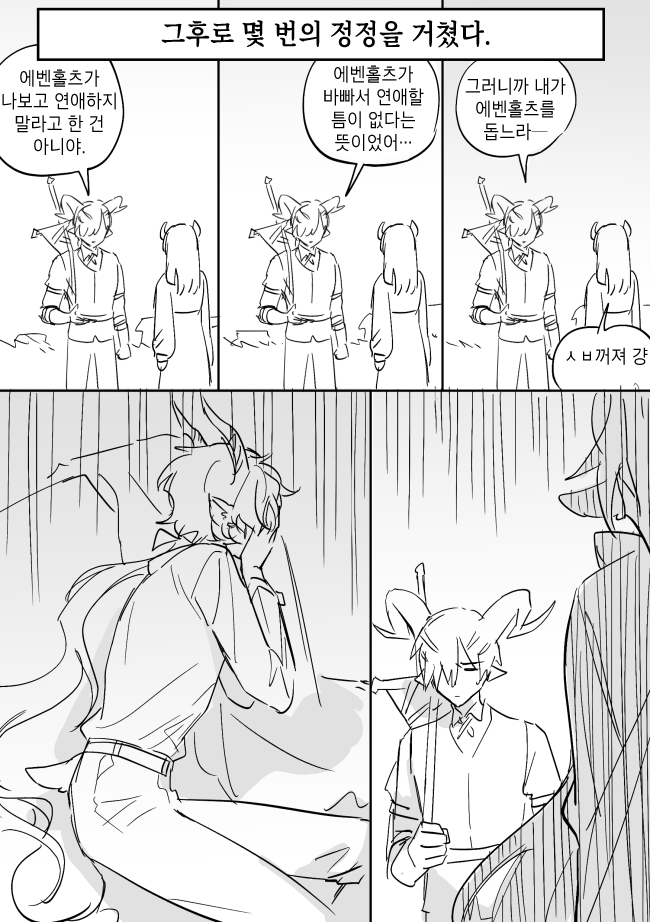 geundealuser's tweet photo. 강아지뢰코드읽고 감동먹어서그림(스포는 없고 해석이 업뎃됐어요) https://t.co/5tXErtB0f1