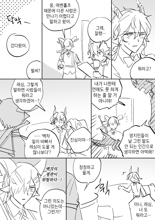 geundealuser's tweet photo. 강아지뢰코드읽고 감동먹어서그림(스포는 없고 해석이 업뎃됐어요) https://t.co/5tXErtB0f1