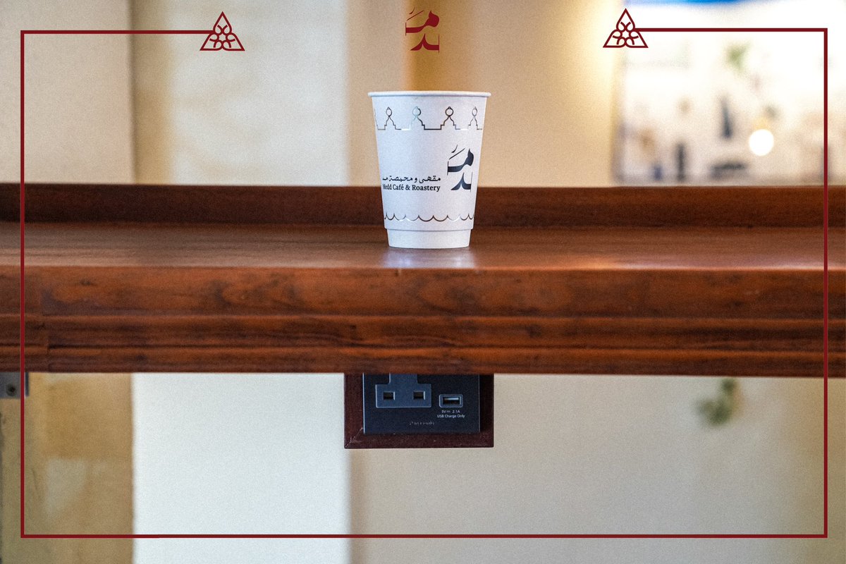 مقهى و محمصة مَدّ tweet media