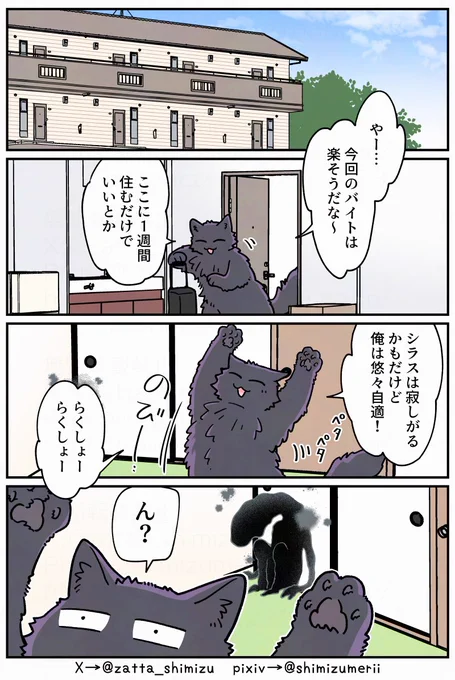 【再掲】ブラ猫⑥部 14話目(11P/リプ欄に続きます)

15話目はまた明日19時頃に載せます～👋 
