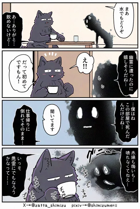 14話目(5～8P) 