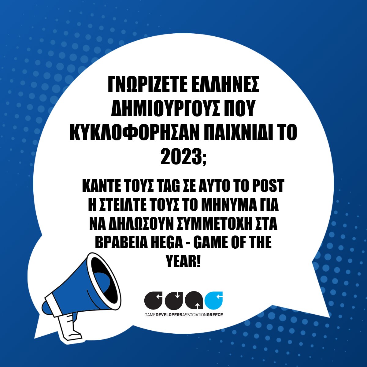 Game Developers Association of Greece 🎮💙 tweet media