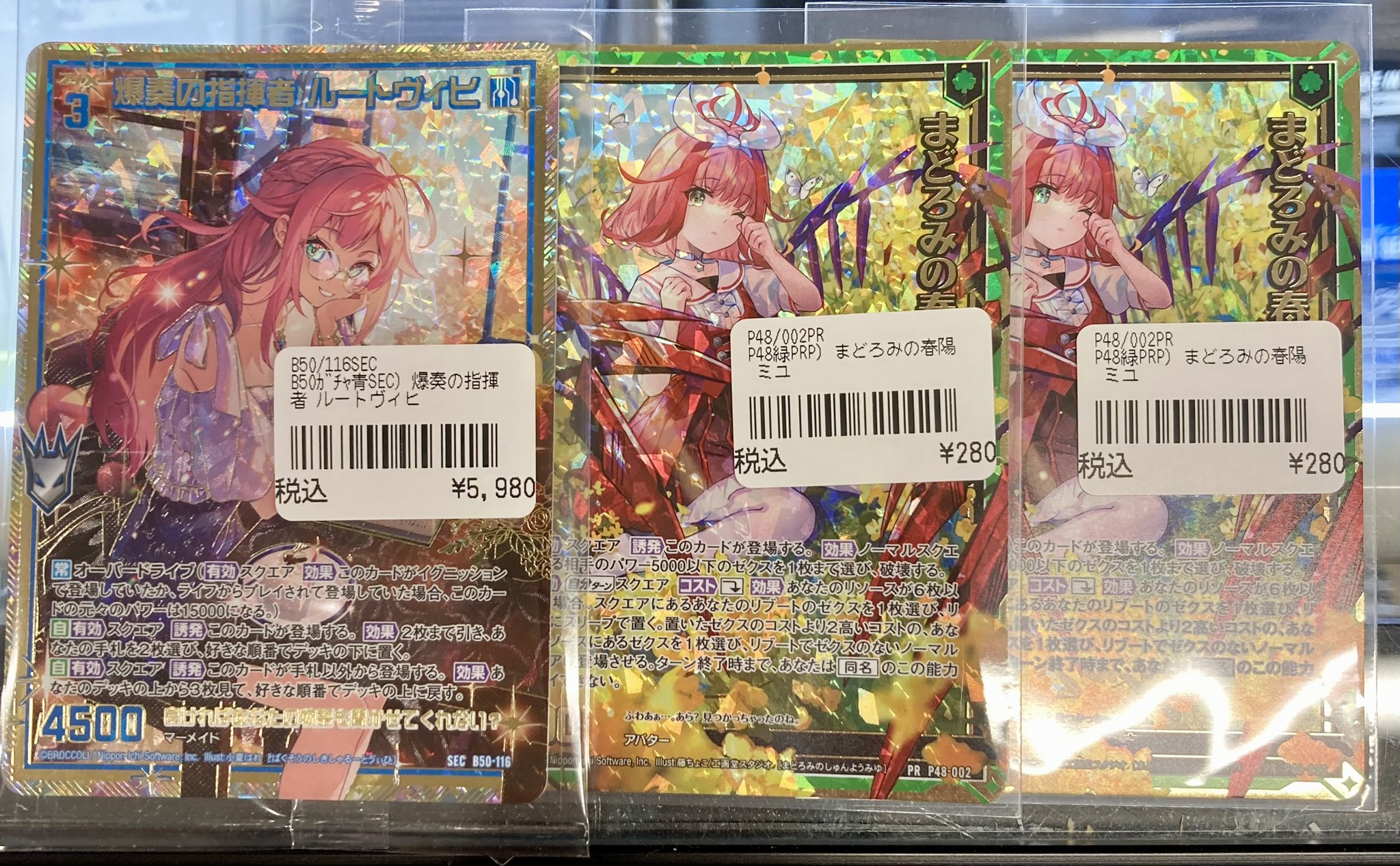 Z/Xゼクス爆奏の指揮者 ルートヴィヒカードガチャ版SEC