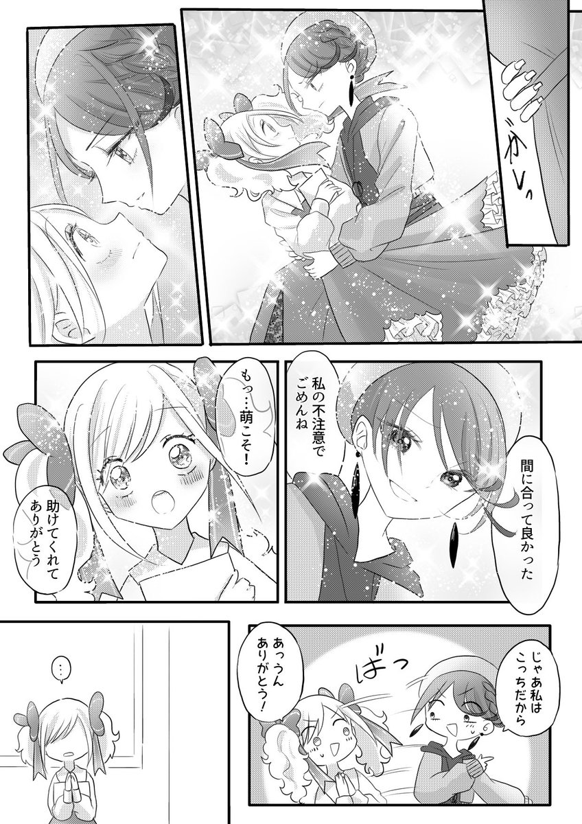 #himawariiraijo
クールに見える彩愛アネキは可愛い女の子に弱いよって話💄(再掲) 