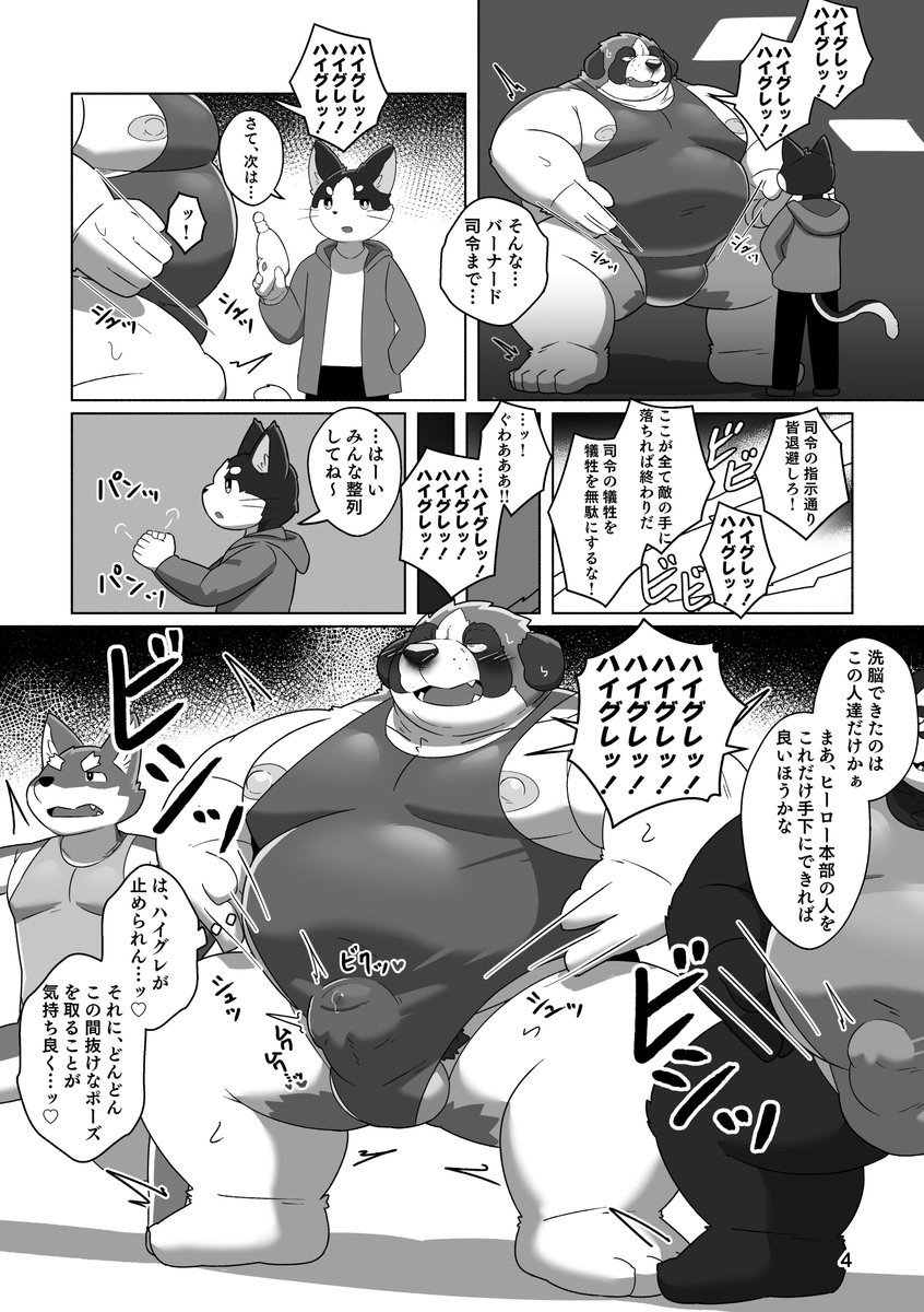 omo_kemo's tweet photo. バーナード司令がハイ9レ洗◯光線銃に撃たれハイ9レ獣人に即転向させられる漫画(1/2) https://t.co/8InzuvofJK