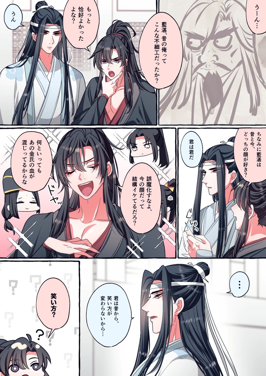 胸やけ用忘羨 