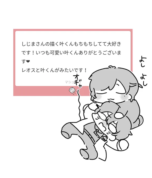 おへんじ8? 