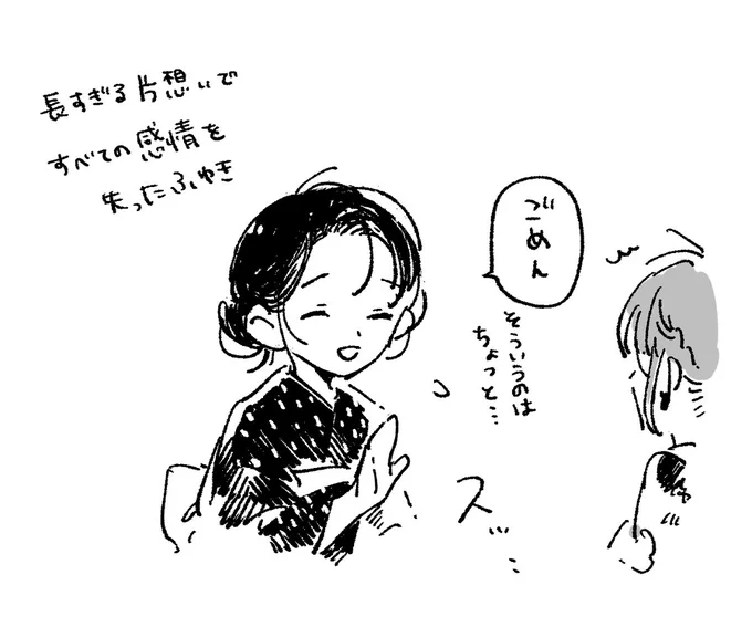 サムネの冬葵、今回の展開を踏まえたうえで見ると瑛莉ちゃんの行為に対して言ってるみたいでなんかシュール 