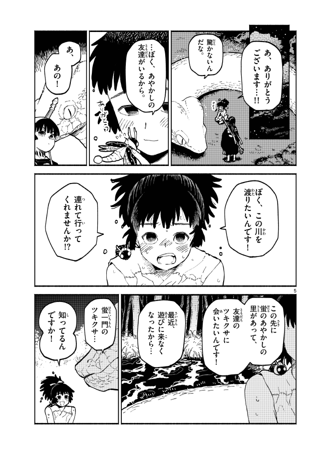(2/8) 