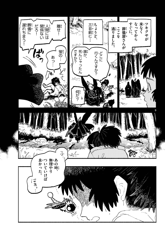 (3/8) 