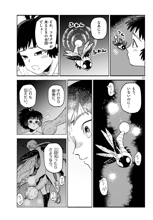 (7/8) 