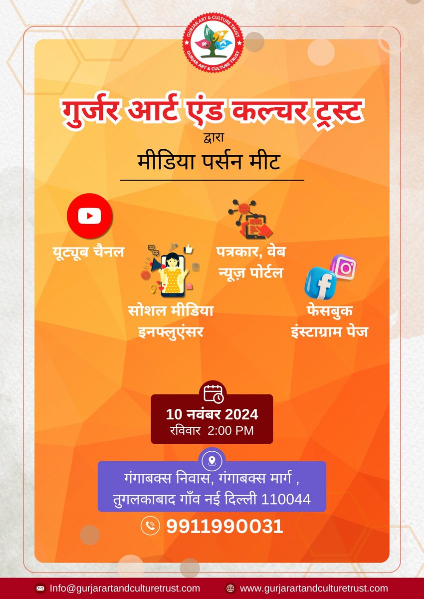 आप सभी आमंत्रित  हैं 
स्थान  :-  गंगाबक्स फार्म गाँव तुगलकाबाद नई दिल्ली
समय   :-   2PM
दिनांक :-  रविवार 10 नवंबर 2024