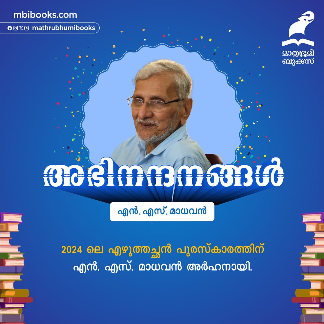 Eminent author N S Madhavan has been awarded this year's Ezhuthachan Puraskaram, the highest literary honour by the state govt. Congratulations dear Madhavan sir <a href="/NSMlive/">N.S. Madhavan</a>  
#Awards