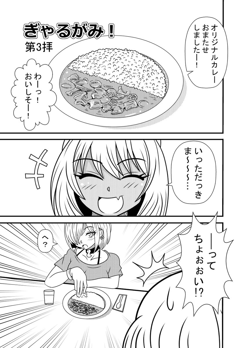 暇を持て余した神々の日常(1/2) 