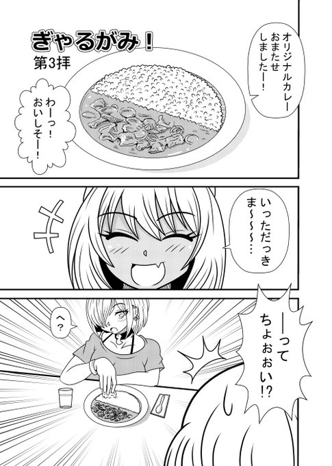 暇を持て余した神々の日常(1/2) 