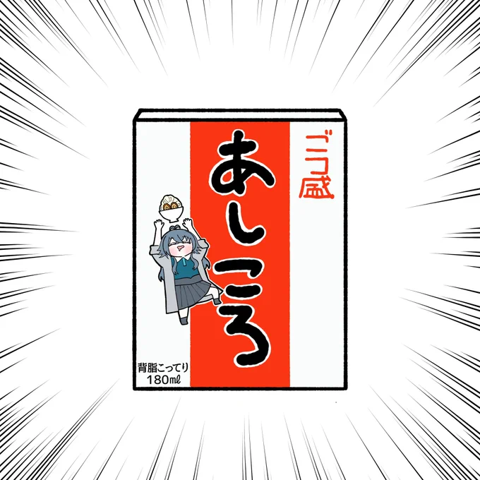 あしひっぱったら ころすから
 #学マス  #月村手毬 