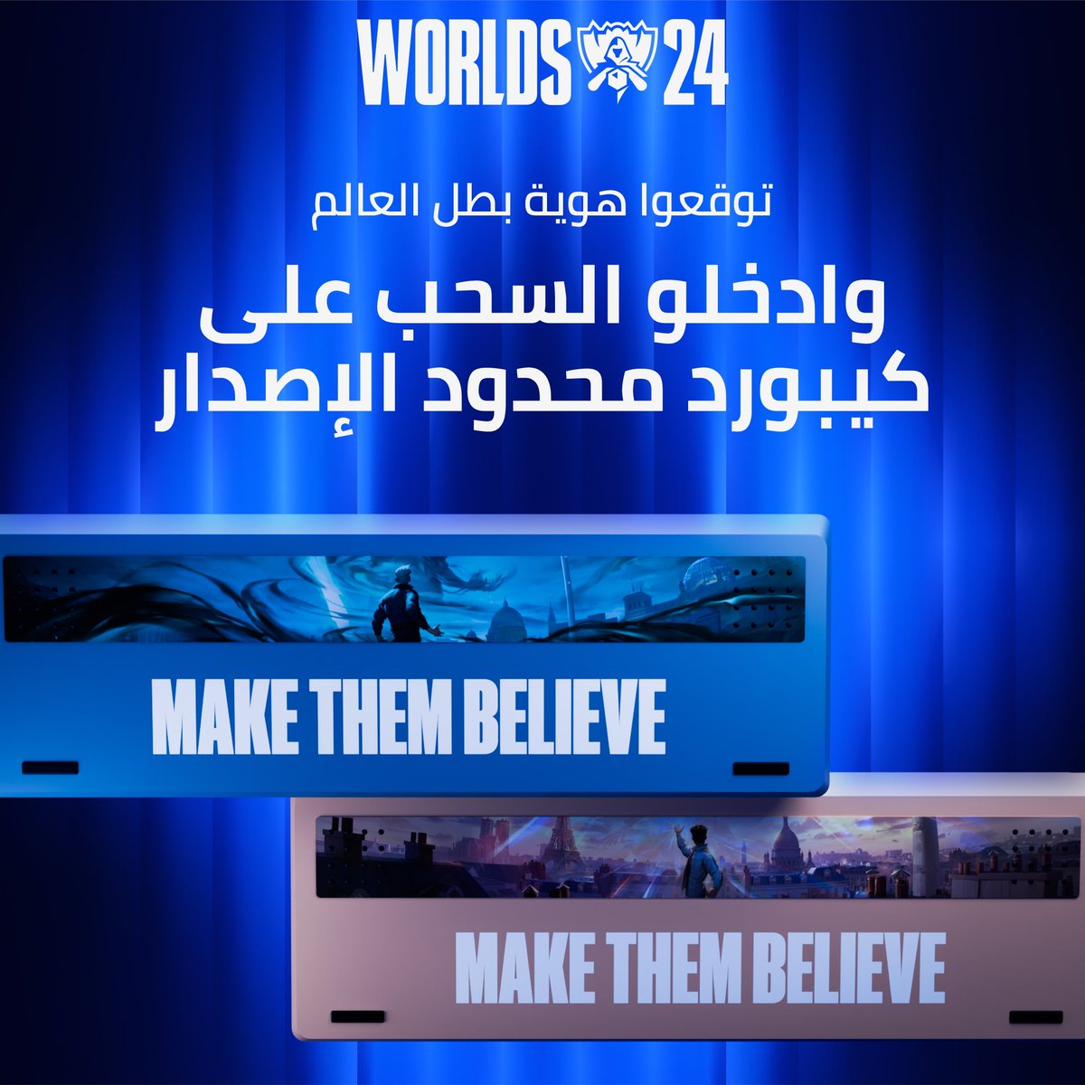 League of Legends Arabia tweet media