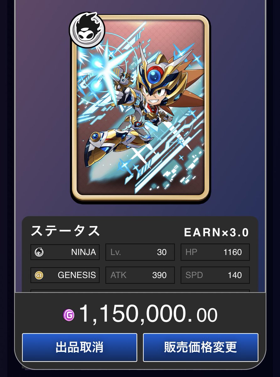 G1忍者出品してます🥷
値下げ等可能ですので興味のある方はDMください🙏

#xeno
