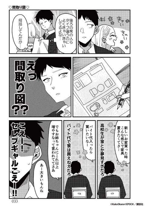 『ギャルがシルバニアファミリーを溺愛したら。#ギャルバニア』
 4巻発売記念《2週間期間限定》の1巻無料試し読みだよ!1/3      

この男子がメインキャラになるとは思いませんでした。

 #漫画が読めるハッシュタグ 