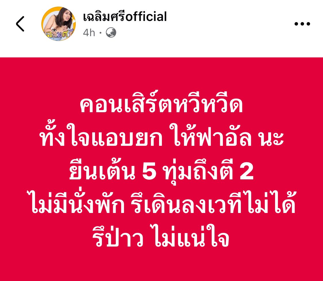 เหี้ยมากกกกกก 5555555555 พลังบวกเชิงลบ