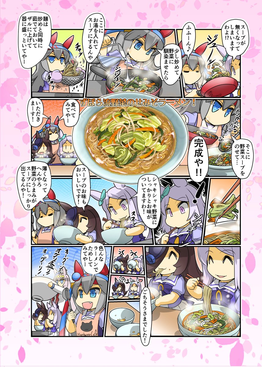 寒くなってきたので「ずぼら飯」再掲載 (2/2) #ウマ娘 