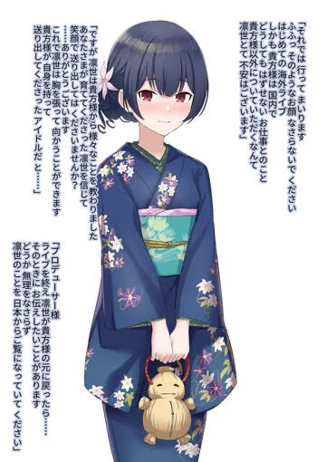 支援サイト更新【小説付き】凜世ちゃん外国人プロデューサーにNTR(1/2) 