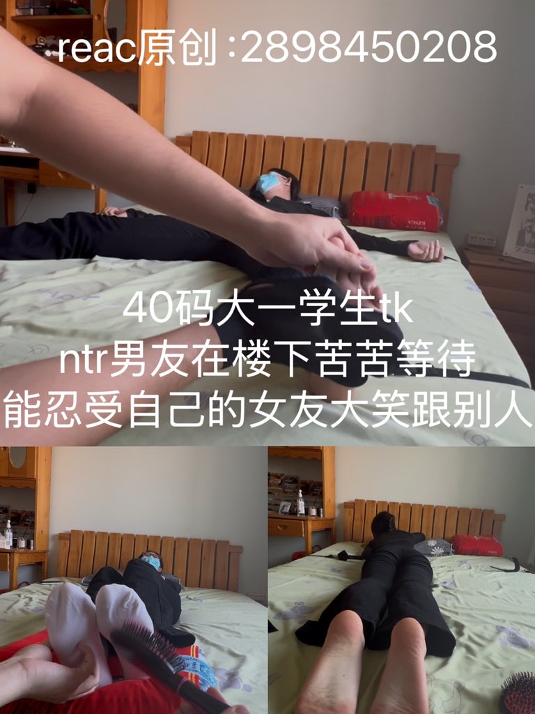 新片上线 约了很久的女生来tk直言因为自己强势 就让男友在楼下等着 自己上来tk就行 中途男友一直发信息 但一概不回 时间30min左右 价格50r  
#挠脚心 #tk  #挠痒 #恋足 #足控 #挠脚 #tickle #footfetish #tickled #玉足 #黑丝 #丝袜 #恋足 
#恋足癖 #肉丝