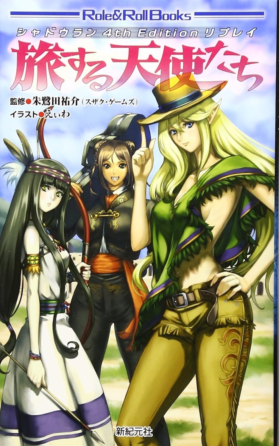 真・女神転生TRPG 魔都東京200X リプレイ 退魔生徒会シリーズ 九冊