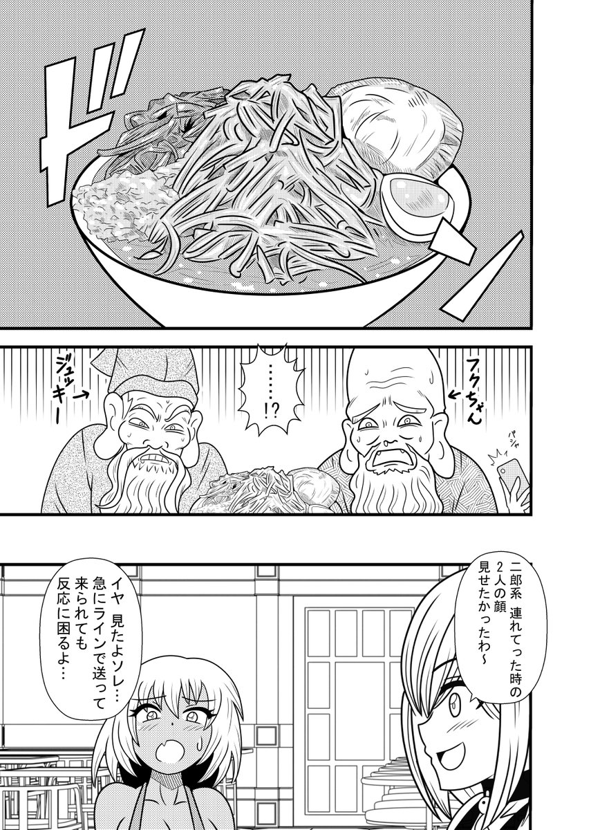 暇を持て余した神々の日常(2/2) 