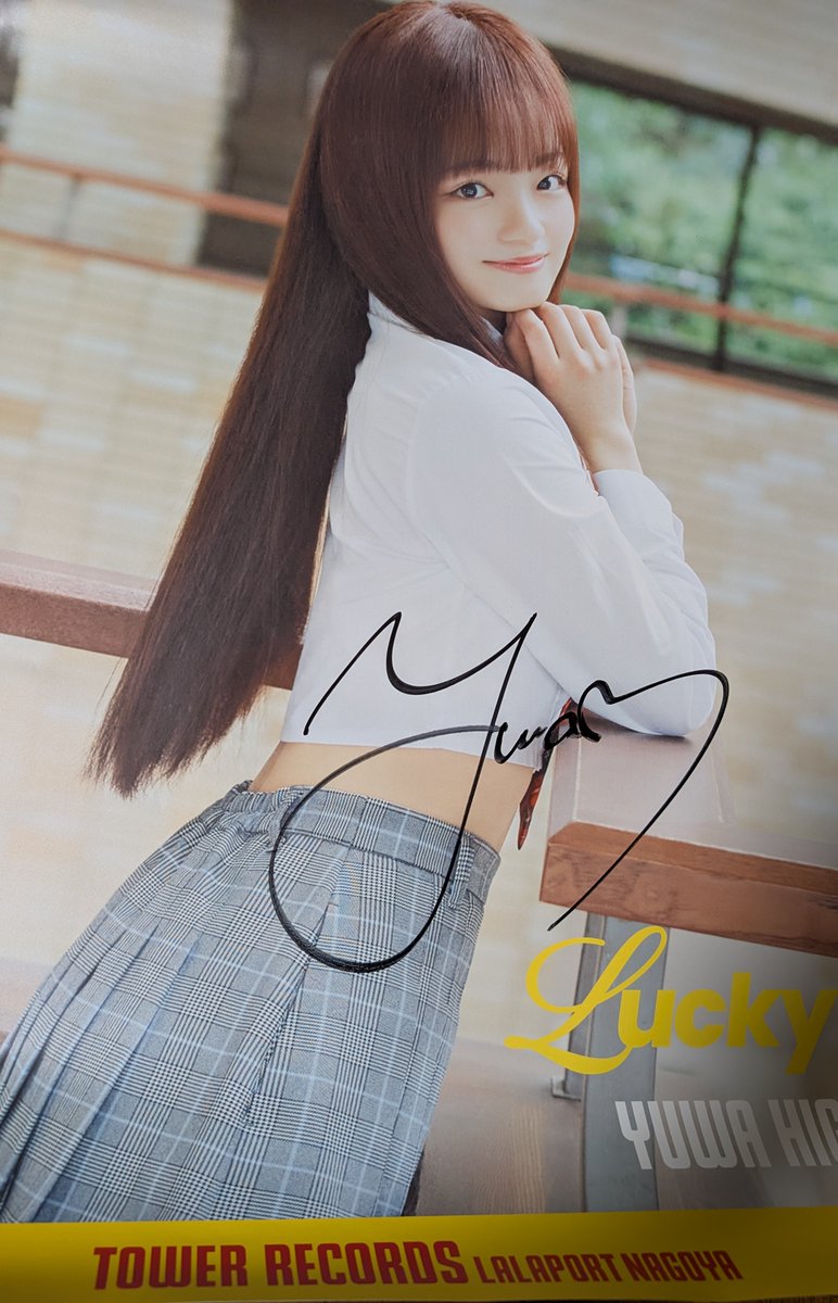 #Lucky2
#比嘉優和
わーちゃん獲得