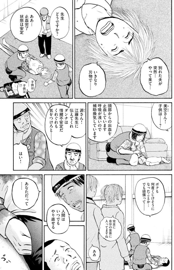 あおい「メディカルラリー編」⑯4/5 