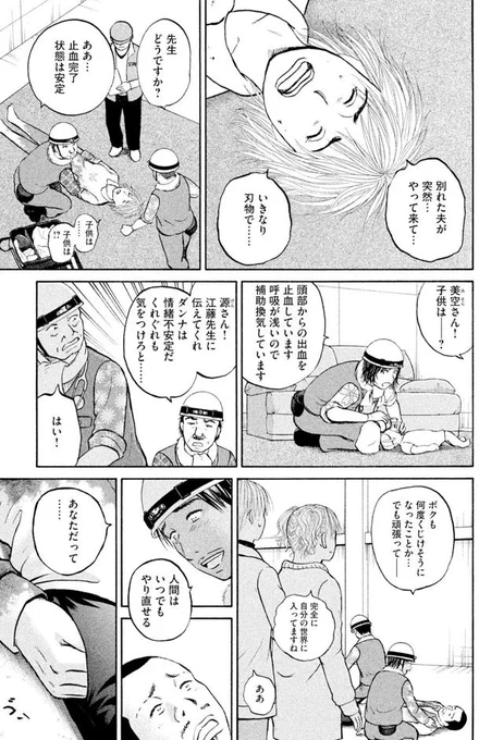 あおい「メディカルラリー編」⑯4/5 